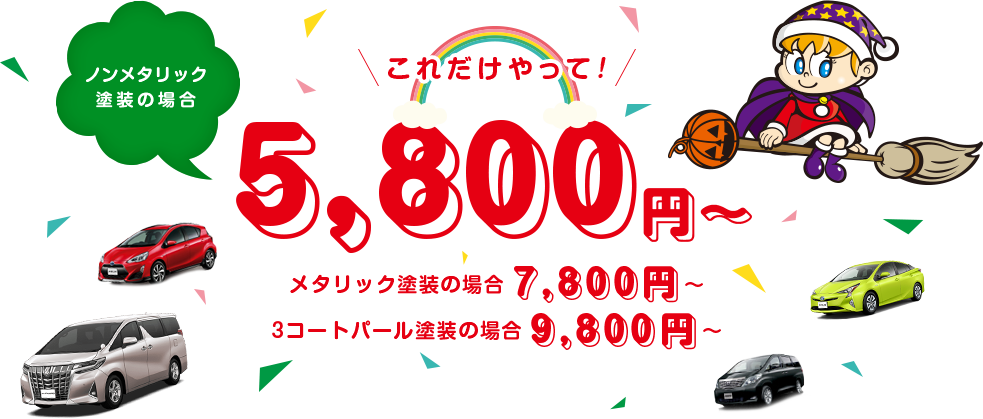 モドーリー川越神明店 キズ ヘコミの板金修理が安い 早い